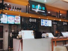 -食美汇美食广场(新奥店)