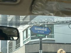 -Treasure Spa & Salon 萃奢 暹罗SQ1