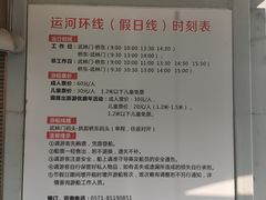 -运河游船(武林门码头)