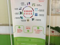 -星视野儿童近视弱视视力训练中心(富荟店)