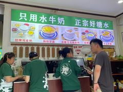 -广信牛奶甜品世家(台东店)