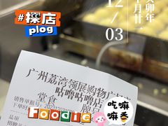 -咕噜咕噜·章鱼小丸子(广州荔湾领展广场店)