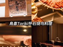 -鳥喜Toriki怀石烧鸟料理