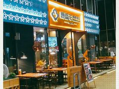 -夏雪花·清真餐厅(生态园店)