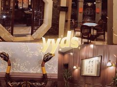 -卫鼎轩·曹公馆(鼓楼店)