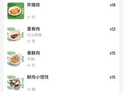 -柴爿巷·香酥鸡&馄饨(复兴中路店)