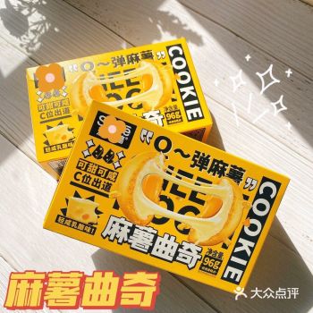 一口下去直接爆浆拉丝里面的麻薯也是超级Q弹