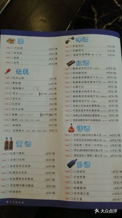 鼎蒸宴蒸汽海鲜(江宁路店)--价目表-菜单图片-上海美食-大众点评网