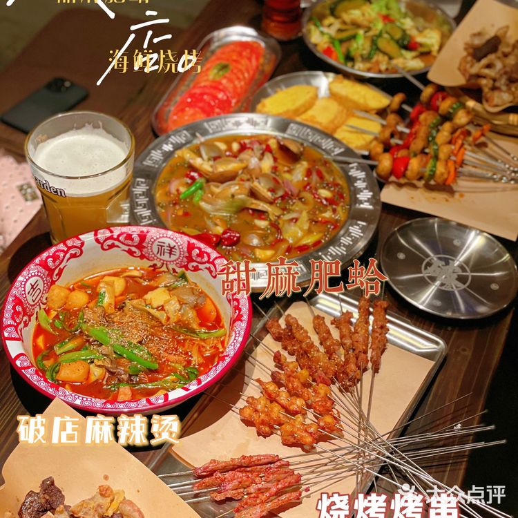 魔都探店💗我和破店有个约会｜破店·甜麻肥蛤海鲜·烤串🍢
