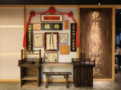 -姑苏二十四集(iD PARK 歌林公园店)