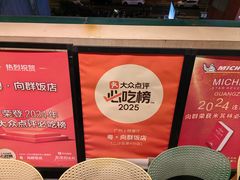 -粤·向群饭店(二沙岛店)
