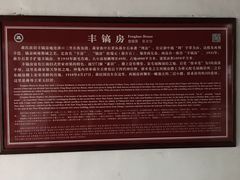-蒋氏故居