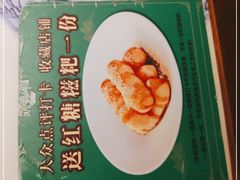 -醉英雄四川料理(新塘万达广场店)