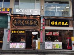 -三坊七巷历史文化街区