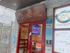 -正德顺順德雙皮奶(中信店)