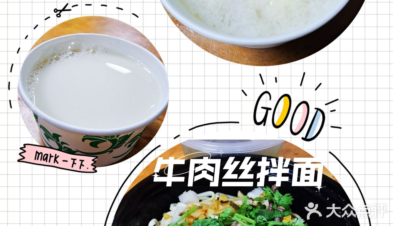 🌈为了这碗牛肉面[吐]