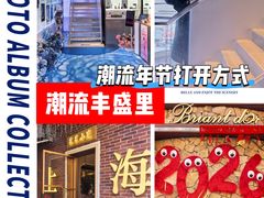 -丰盛里