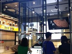 -自黑豆夫·臭豆腐夹馍(四海唐人街店)