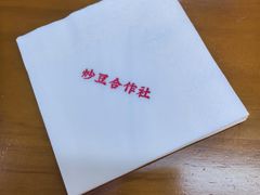 -炒豆合作社(磁器口店)