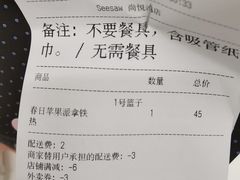账单-Seesaw Coffee(上海尚悦湾店)