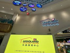 -上海乐高探索中心