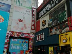 -摩登百货(岗顶店)