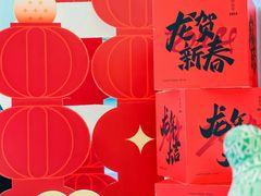 -CIAO·团建聚餐·生日派对轰趴馆(福田店)