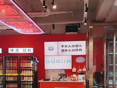 -南浦洞烤肉·新世界版(奥体店)