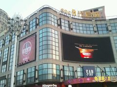 android_upload_pic-光启城时尚购物中心