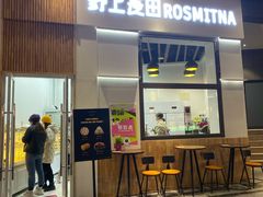 门面-野上麦田(中贸广场店)