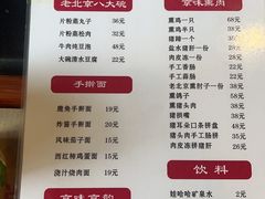 -浑河春面馆·老北京非遗鹿角面(良乡店)