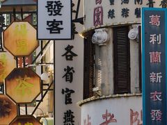 -横店广州街·香港街
