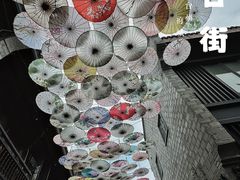 -紫阳古街