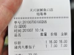-天兴居(鲜鱼口街店)