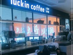 -瑞幸咖啡(第一城店)