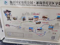 -冰沟丹霞旅游景区
