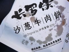 -沙州食驿·非遗小吃夜市