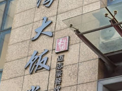 -赤湾大饭堂(山海逸居店)