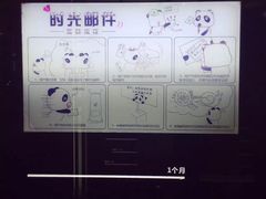 -熊猫邮局(少城店)