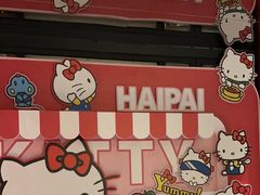 -海派悦庭·海胆烧麦·新融合菜(凯德广场店)