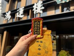 -鸿运楼·舌尖上的徽菜