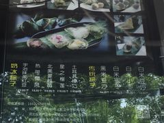 菜单-星星奶冰·汤圆刨冰(甘肃路店)