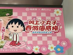 -海底捞火锅(宇飞大厦店)