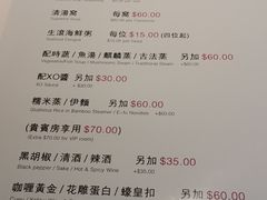 菜单-海天花园酒家