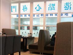 -添运来(茶园奥园广场店)