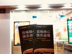 门面-赛百味SUBWAY(中亭街店)