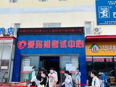 -爱玛裕家居购物广场