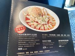 菜单-南海渔村·二沙一号