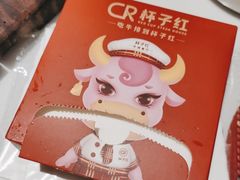 -杯子红牛排(创意产业园店)
