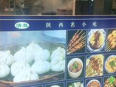 -清真马三汤包(回民街店)